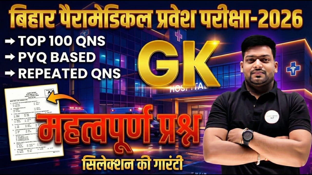 Bihar Paramedical 2026 GK Important Questions | Top 100 Most Expected & Repeated Questions |