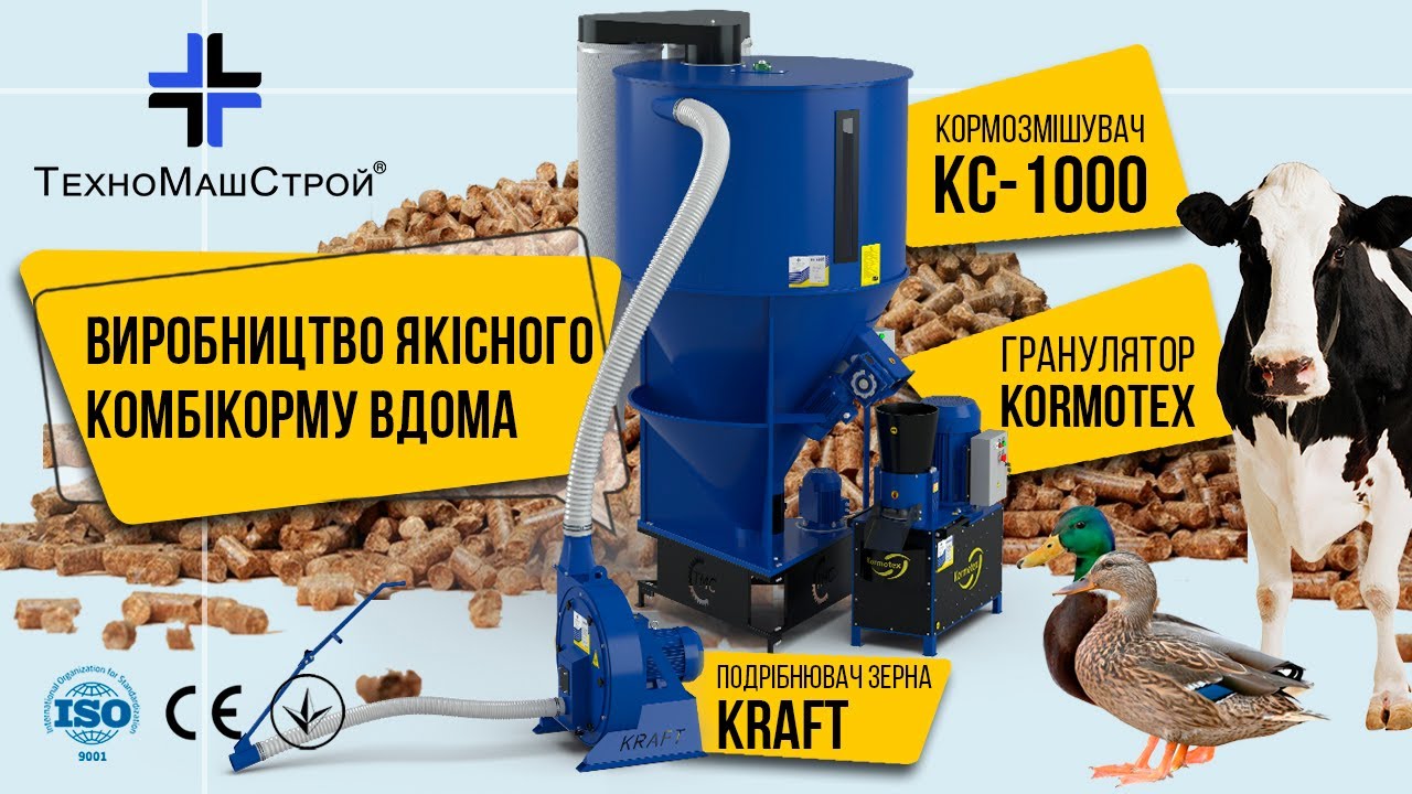 Лінія гранулування Briko-1000 (зернодробарка Kraft-11 + КС-1000 з гранулятором Kormotex -260)