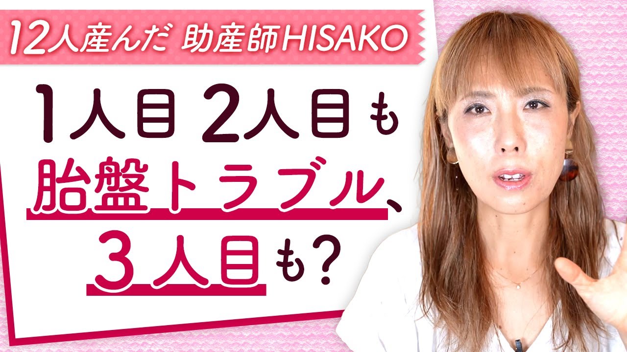 1人目2人目も胎盤トラブル、３人目も？