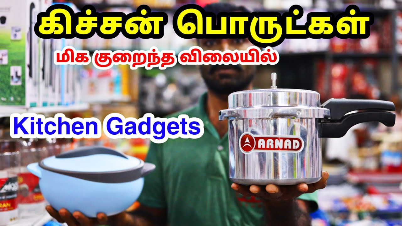 கிச்சன்ல கண்டிப்பாக இருக்க வேண்டிய பொருட்கள் Anitha Home Appliance | Kitchen Gadgets MADURAI MARKET