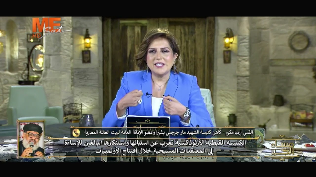 القس إرميا مكرم عما حدث بأولمبيات باريس:    يحيون في كذبة إبليس!!    لا بد أن نصلي من أجلهم.