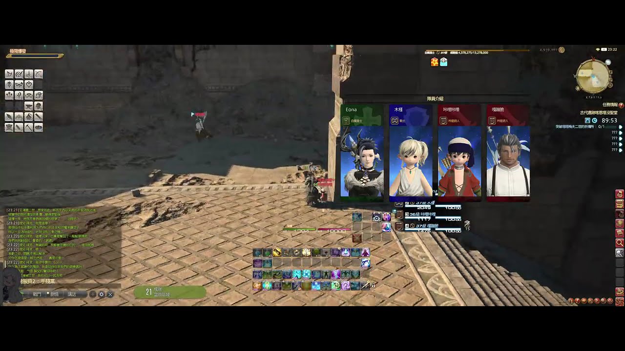 260131 / FFXIV