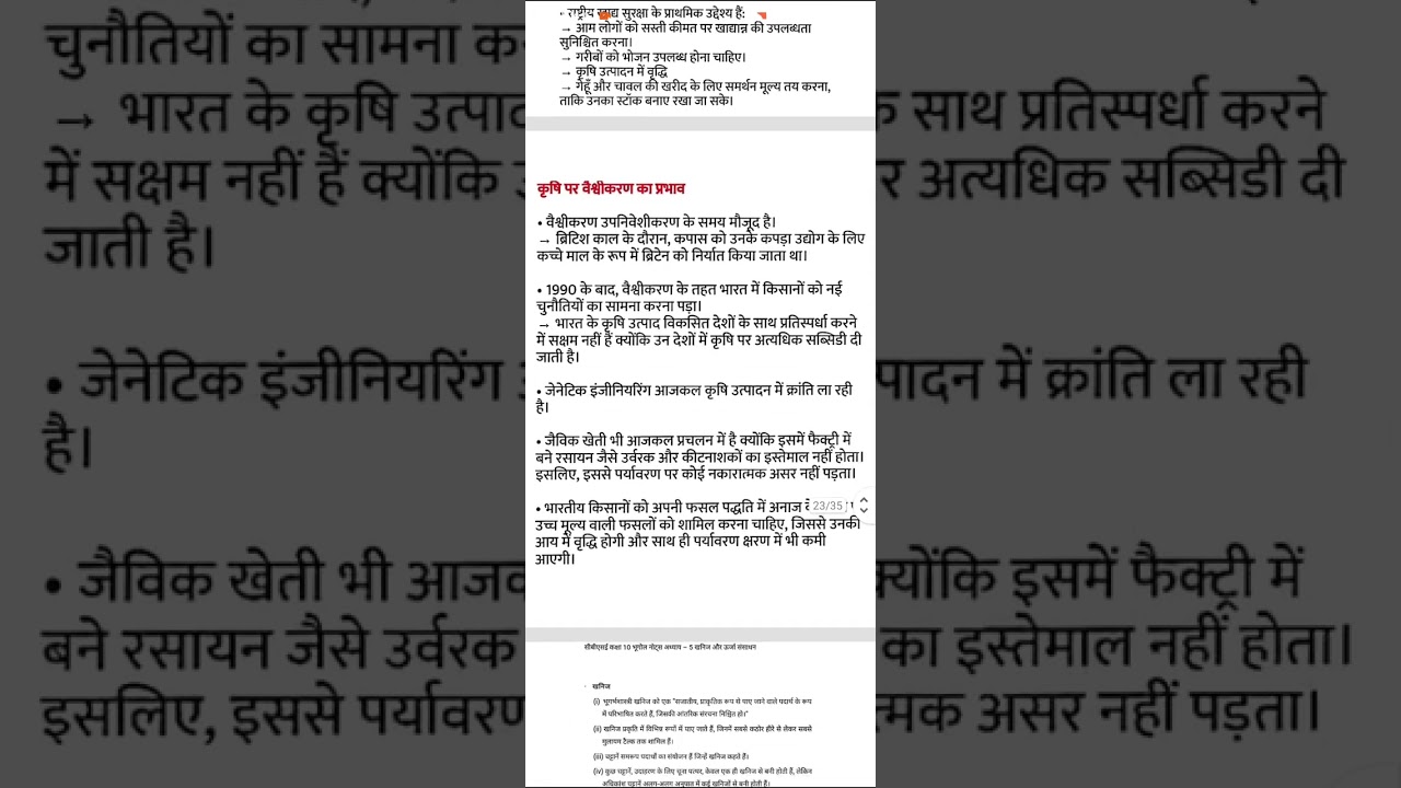 Class 10 geography hindi mudium notes all chapters 💯