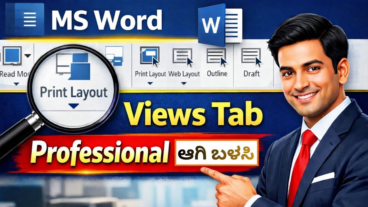 Professional ಆಗಿ MS Word Views Tab ಬಳಸುವುದು – Step-by-Step