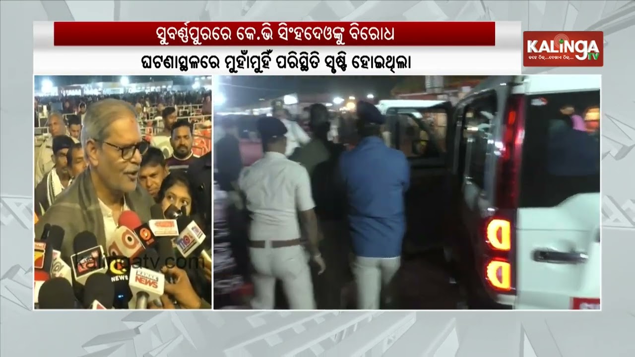 Naba Nirman Krushak Sangathan members stand against Dy CM KV Singh Deo in Sonepur | Kalinga TV