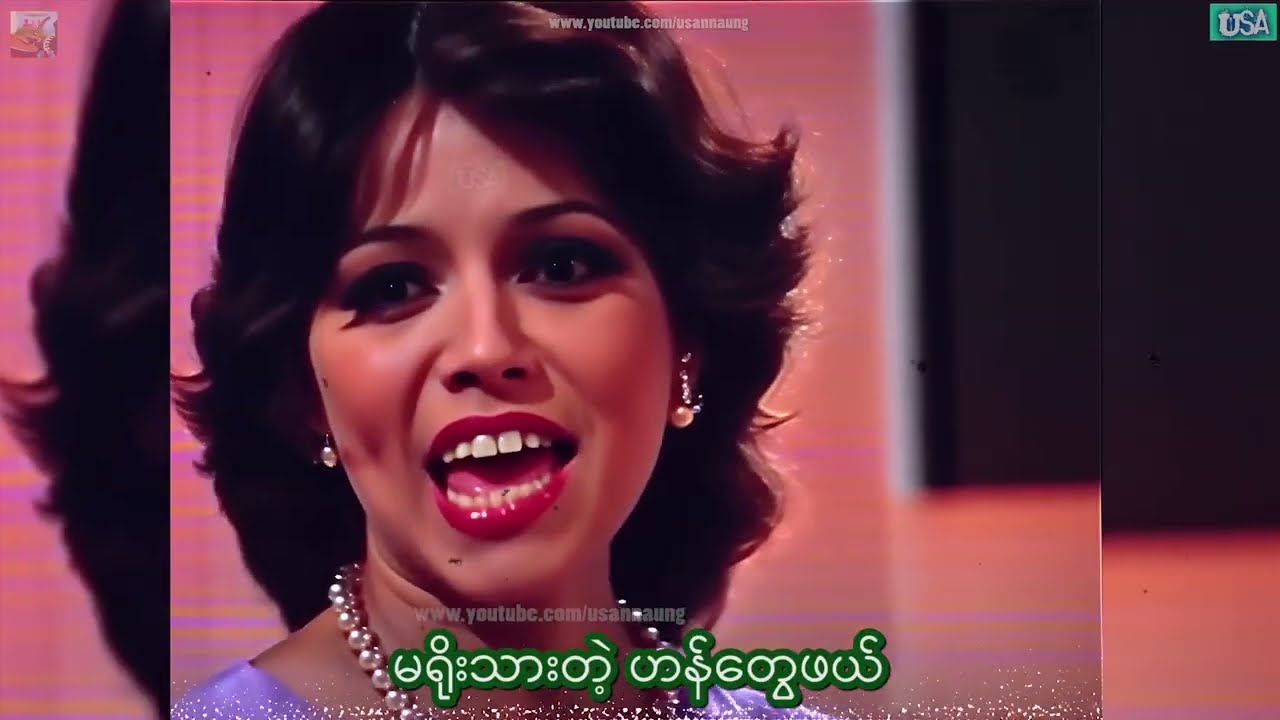 ပုလဲ၏ပုလဲ-Pale-MRTV 1982 Re Mastered USA FEB 13 2026.