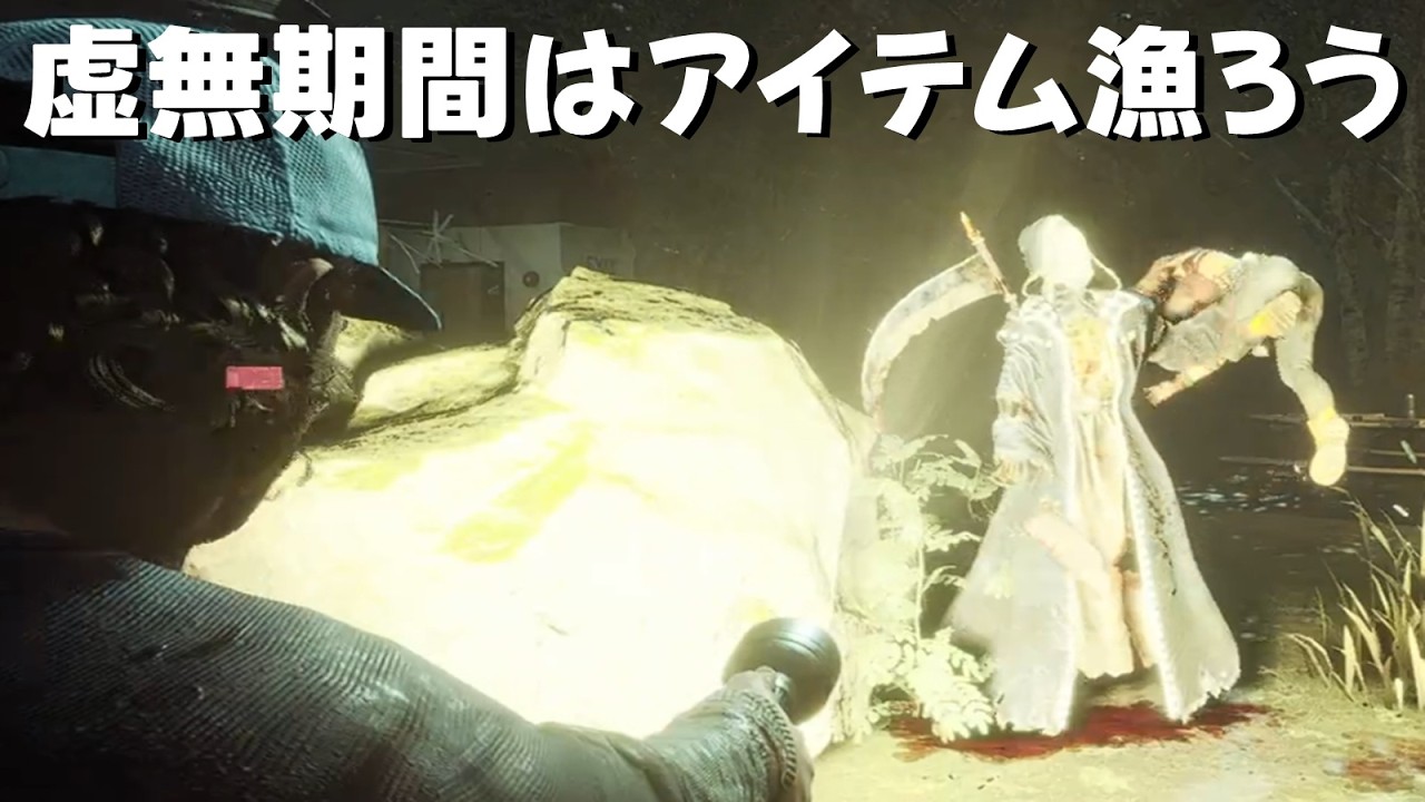 虚無期間はアイテムを漁ろう３-Dead by Daylight【EXAM】