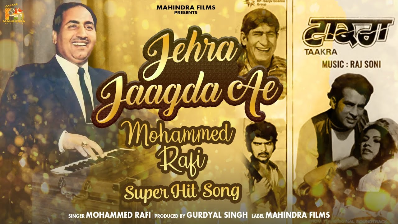 Jehra Jaagda Ae - Mohammed Rafi | Punjabi Songs | Hits of Mohammed Rafi | Mahindra Films