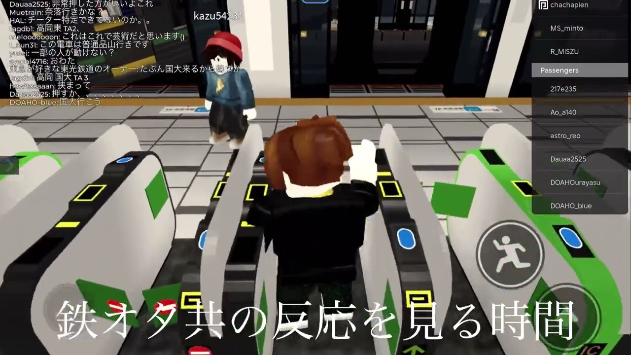 高根鉄道チートで荒らしてみた！#高根鉄道