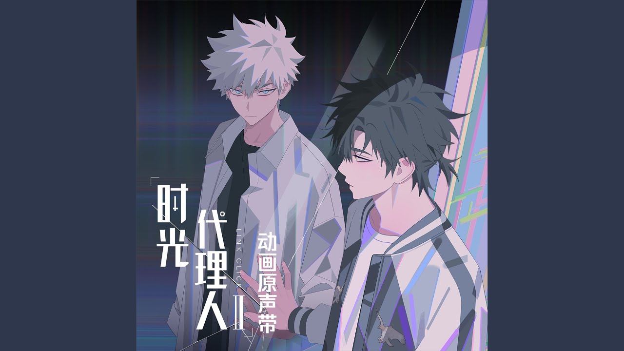 Blaze(《時光代理人第二季》動畫配樂)