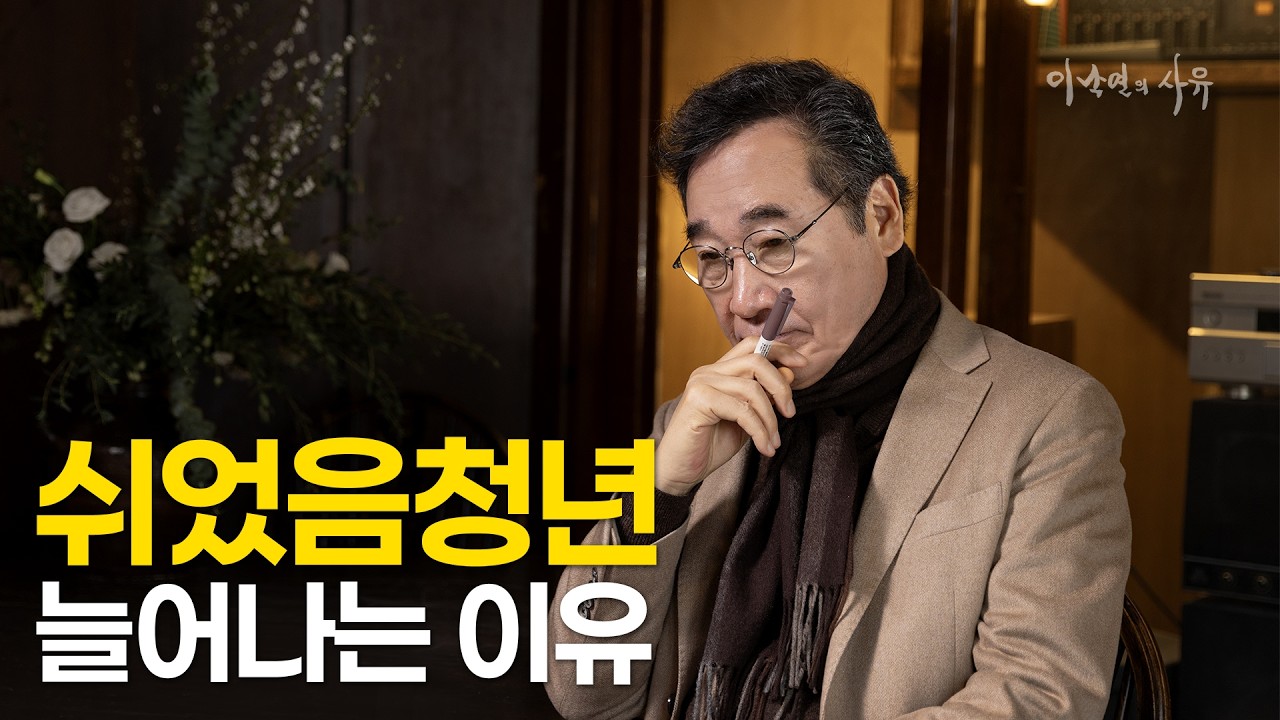 구직포기청년- 정책이 너무 많아 탈인 까닭