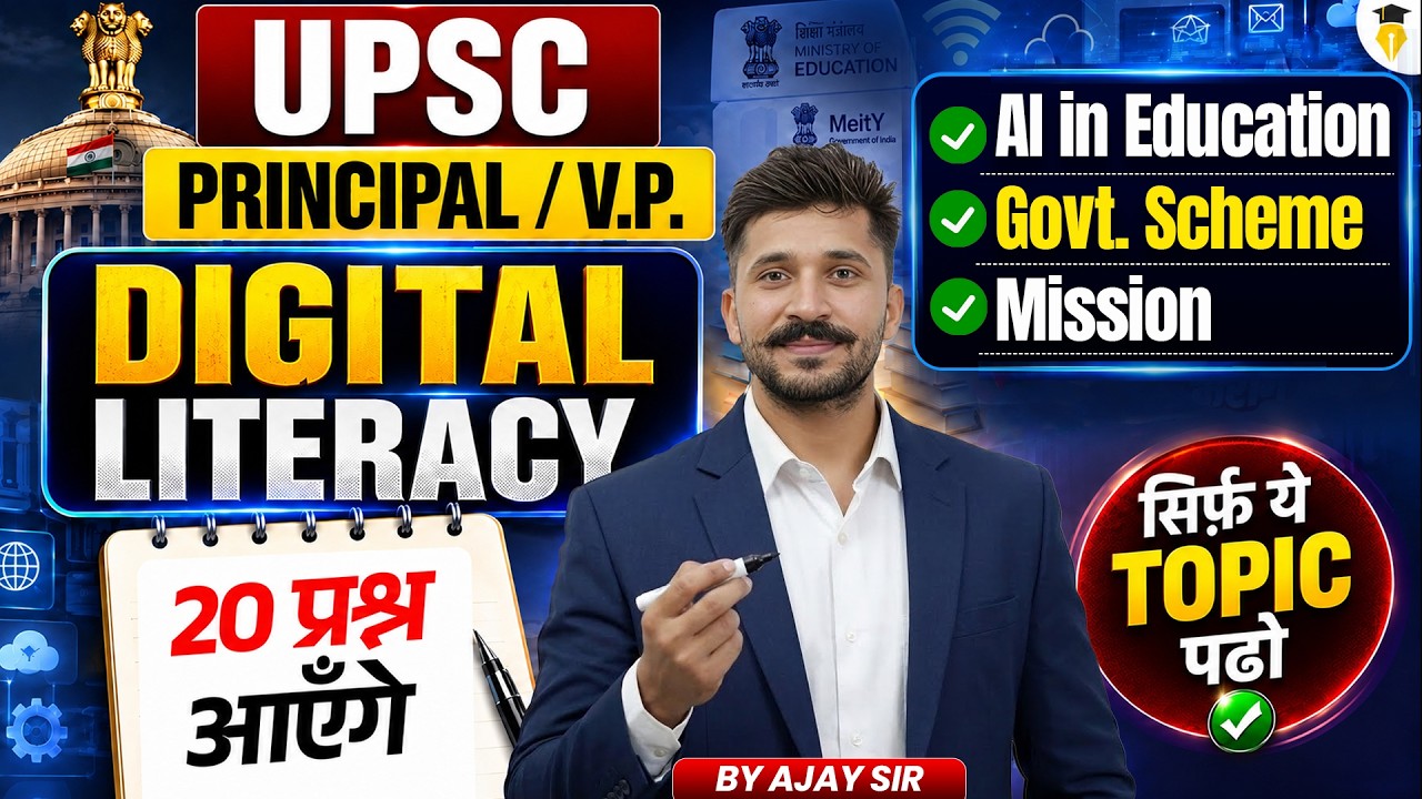 DIGITAL LITERACY Class | UPSC Principal & Vice Principal Exam 2026 | AI in Education