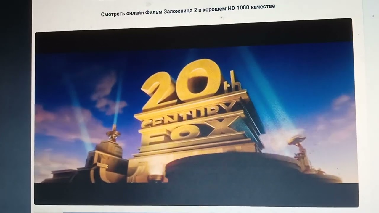 20th Century Fox / EuropaCorp (2012)