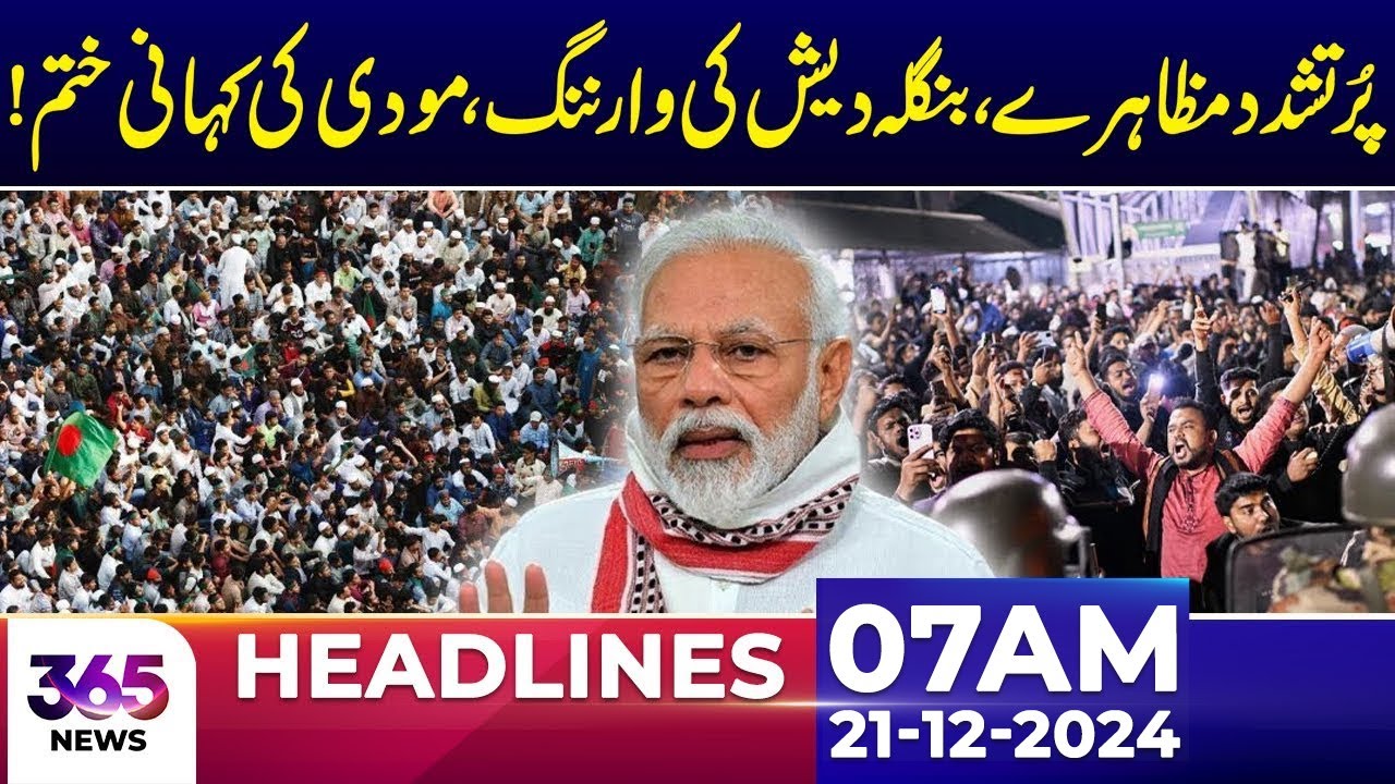 Bangladesh Issues Warning | Modi’s Story Comes to an End! | 7AM Headline | 21 Dec 25 | 365 Plus