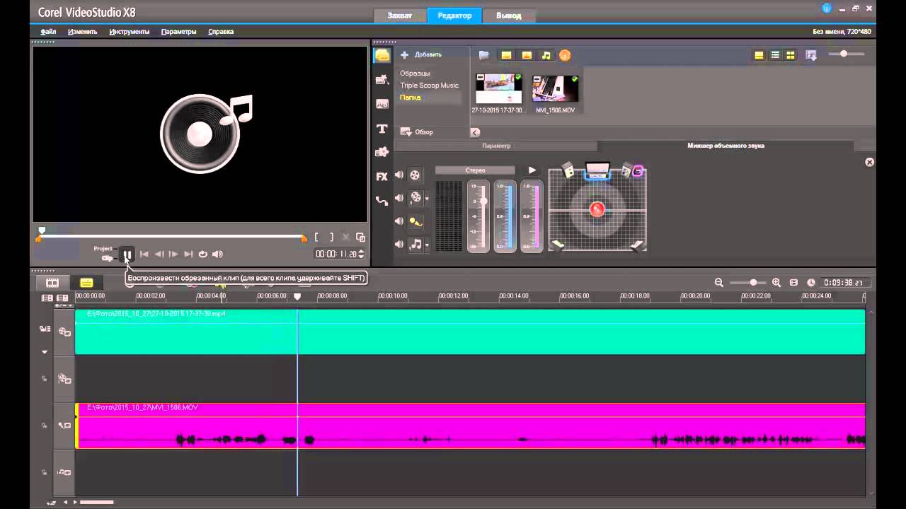 Corel VideoStudio  урок №1 (как смонтировать видео)