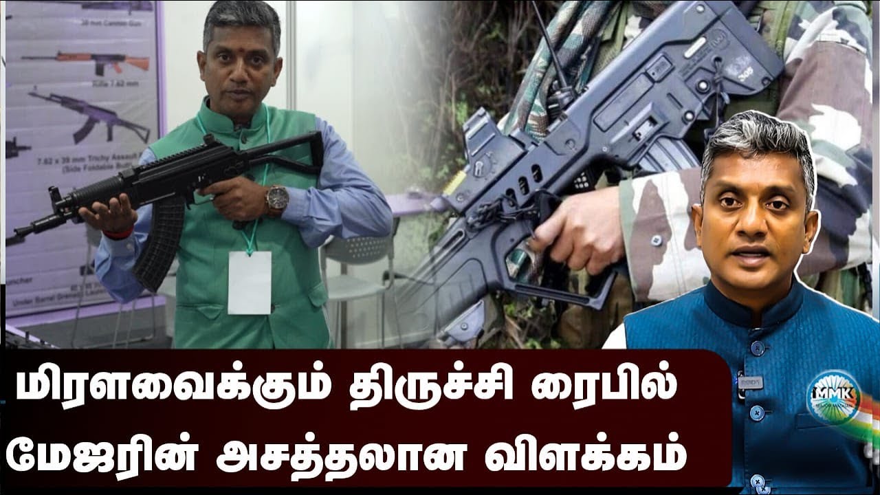 திருச்சி பெயர் கொண்ட ”ரைபில்” - மேஜர் மதனின் அசத்தலான விளக்கம் | Major Madhan Kumar