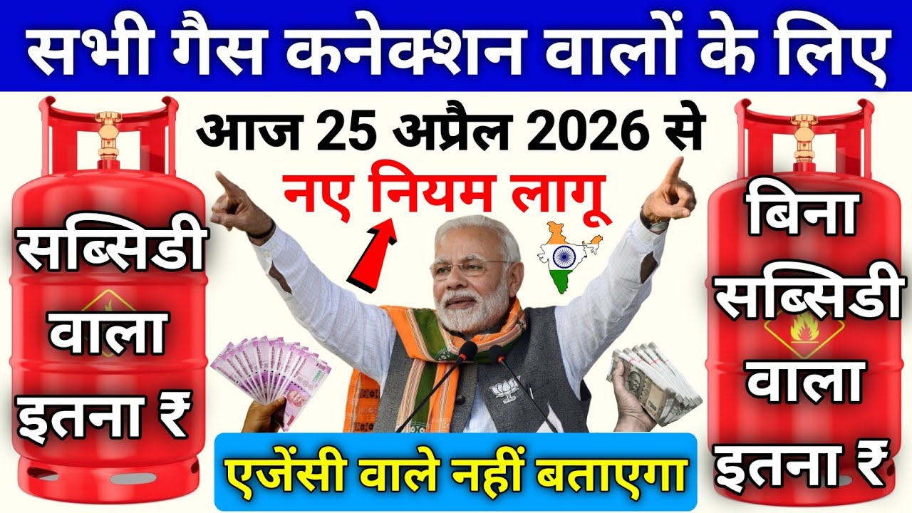 HP, Indane Bharat कोई भी गैस सिलेंडर है तो जल्दी से देखो LPG Gas Indane Bharat HP Latest News