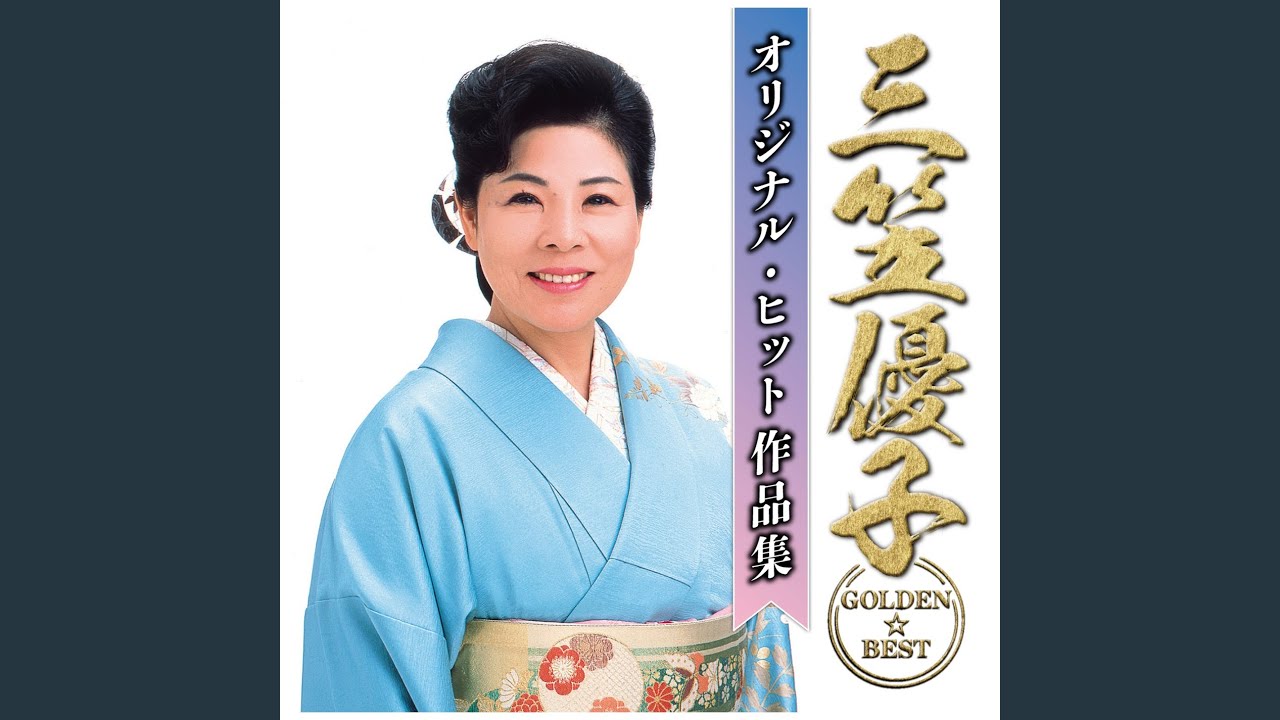 Naniwa No Yume