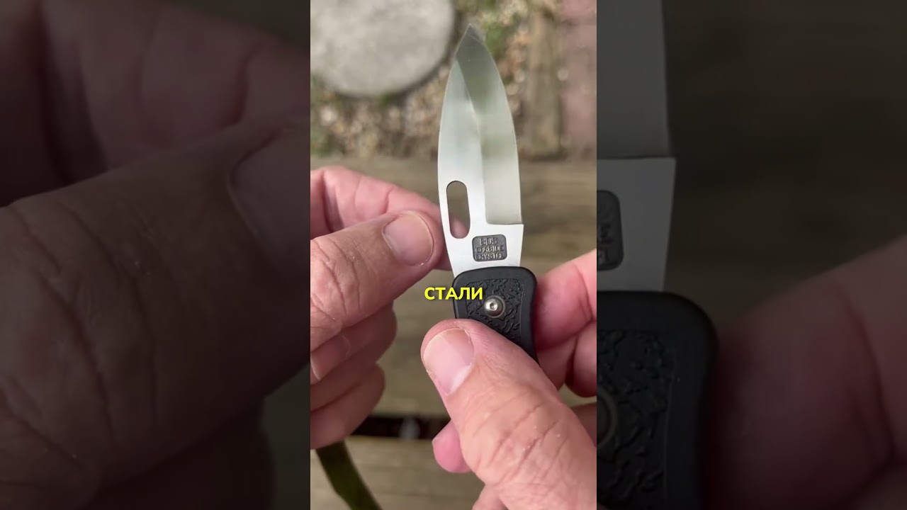 Сталь, которая раньше считалась премиальной -  440C  #ножи #edc #обзор #ножевыестали