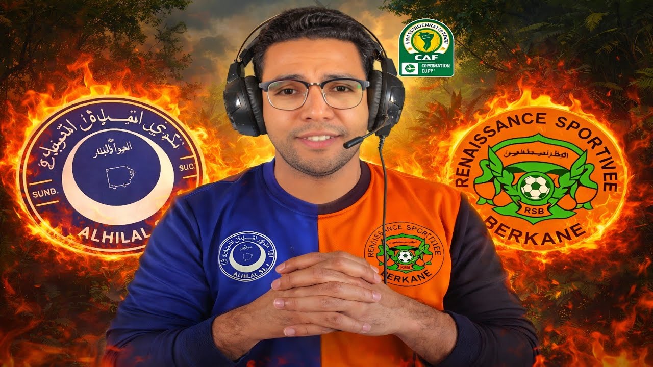 رد فعل || مباراة الهلال السوداني ونهضة بركان اليوم دوري ابطال افريقيا || بث مباشر مباراة نهضة بركان