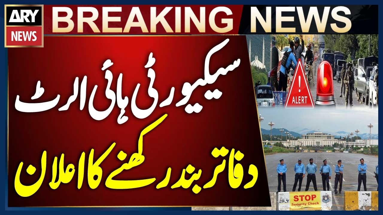 High Security Alert in Islamabad Red Zone | Breaking News