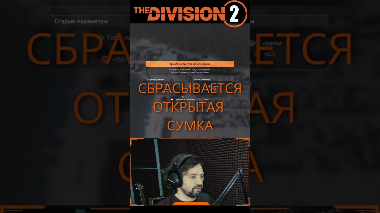 Как быстро собрать предметы гардероба (скины) из сумок в открытом мире  ⚡  PVE (ПВЕ)  Division 2