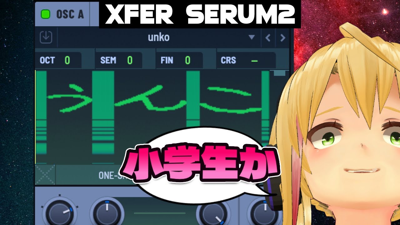 ⚡SERUM2 : Spectralにpng画像読み込ませちゃうもんね～！！(´⊙ω⊙`)🎛🔥🔥