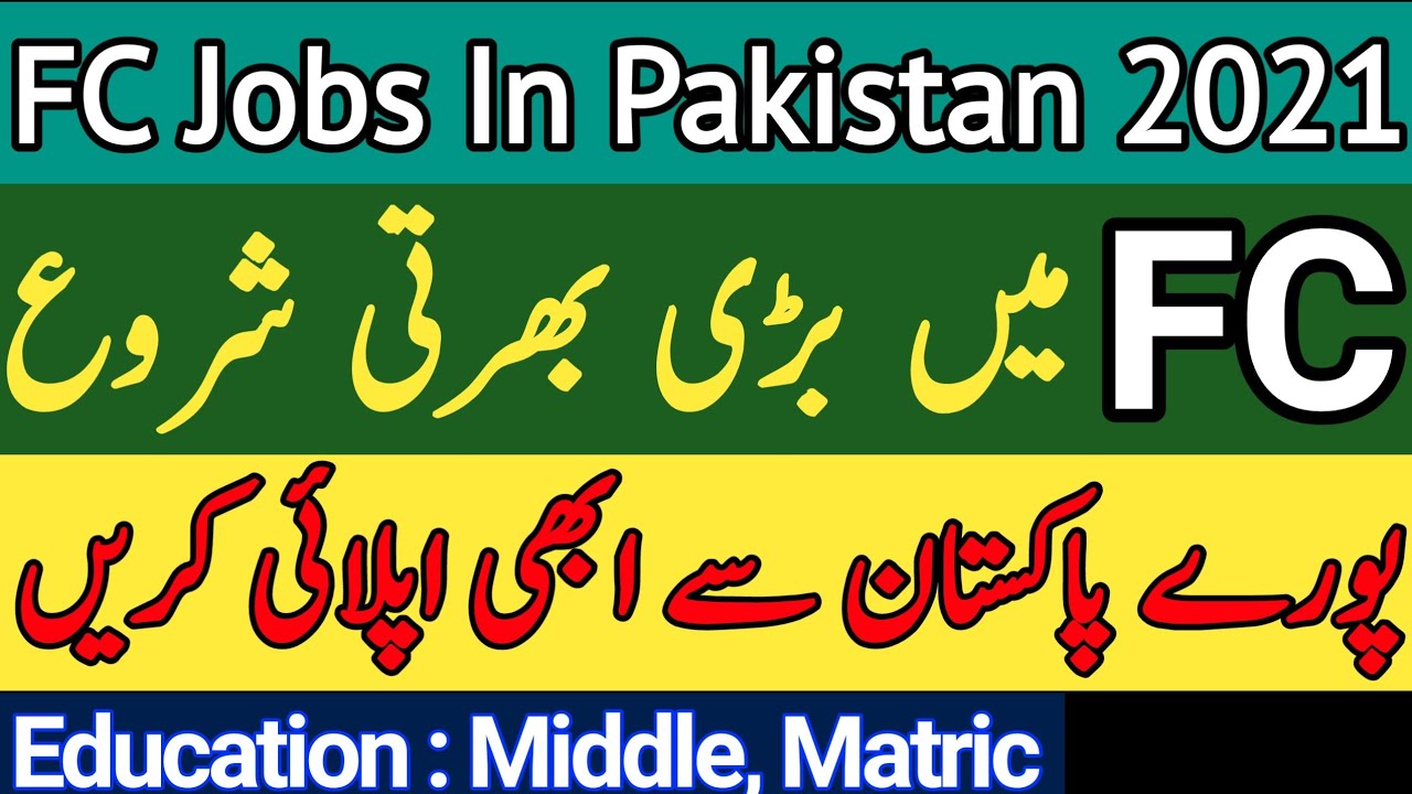 FC Jobs 2021 - FC KPK Jobs 2021 - FC Balochistan Jobs 2021 - Government Jobs 2021 - Pak Force Jobs