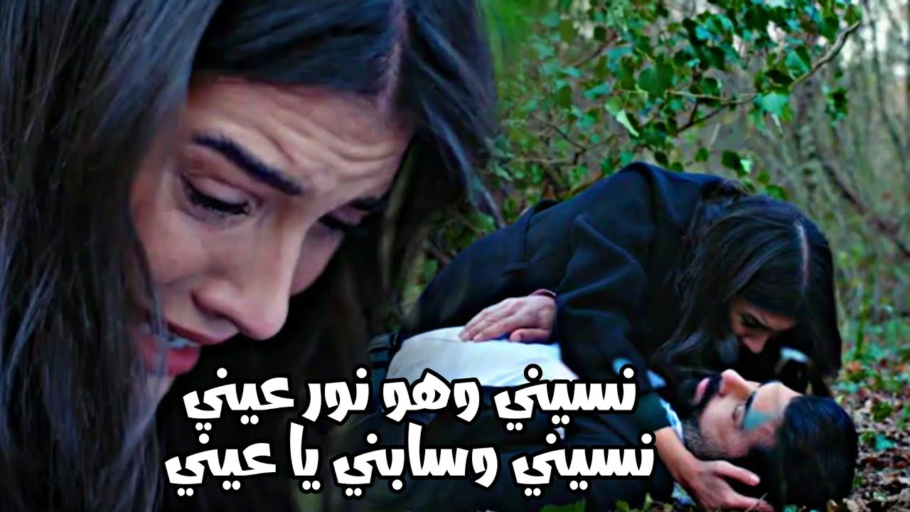 هيرا و اورهون hira ve orhun | نسيني ~ شيرين Esaret
