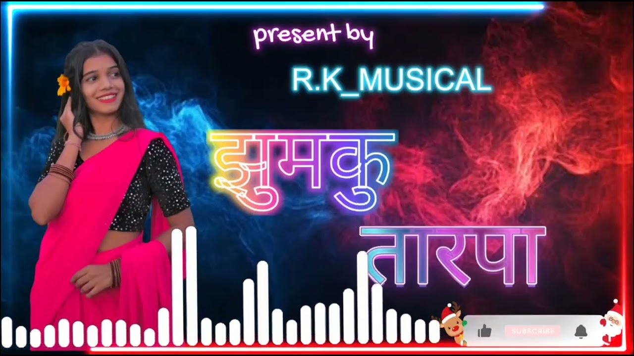 ||झुमकू तारपा ||🔊// Zumaku Tarpa // MIXING: [R.K_MUSICAL ] #new #trending #remix #tarpamusic #tarpa 
