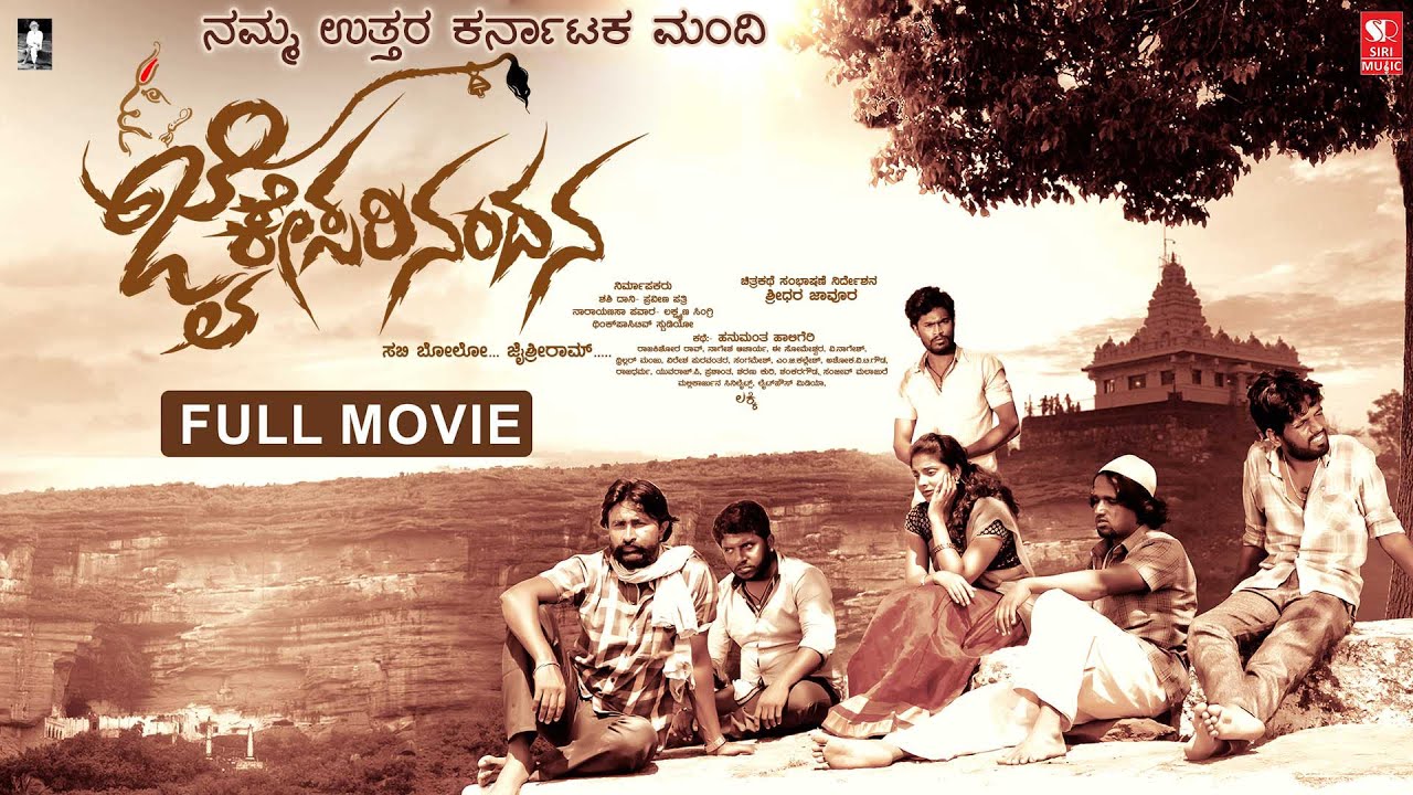 Jai Kesari Nandana Part-1| Latest Kannada Movie | Real Story | Village Drama | Kannada Full Movie