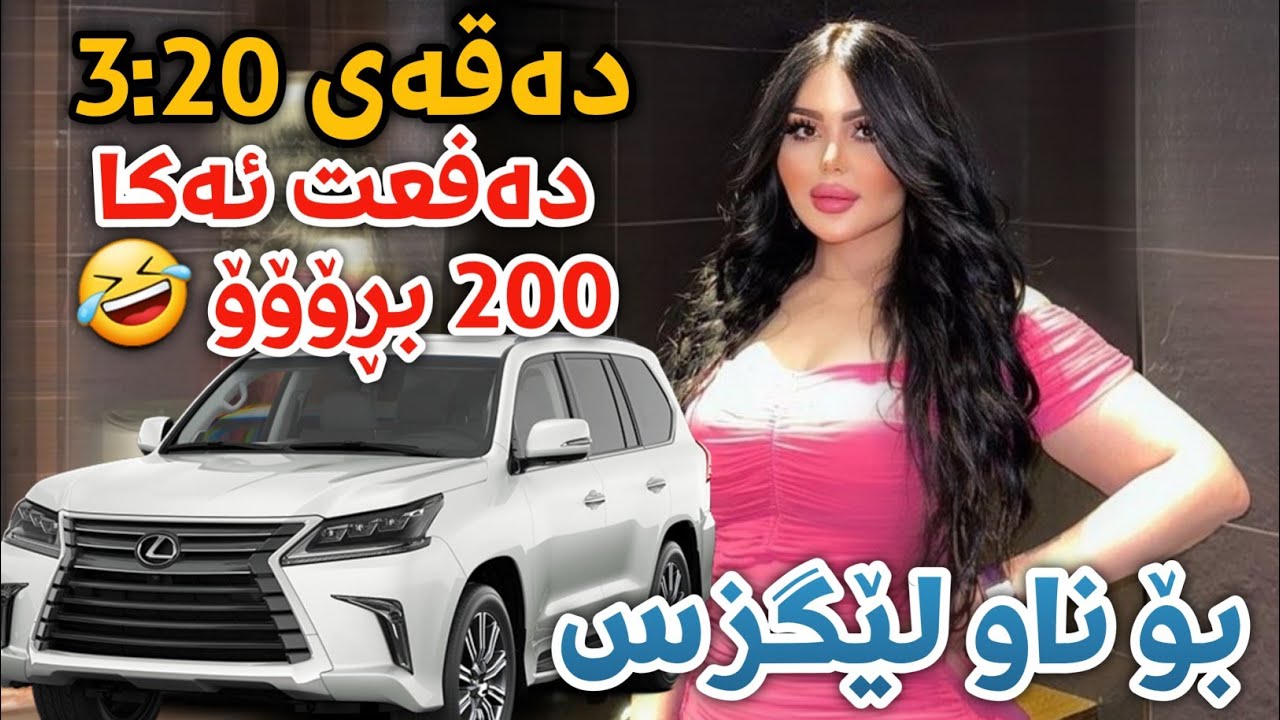 Aram Shaida 2022 ( Shazi Gorani ) Full Jaw Tartibat