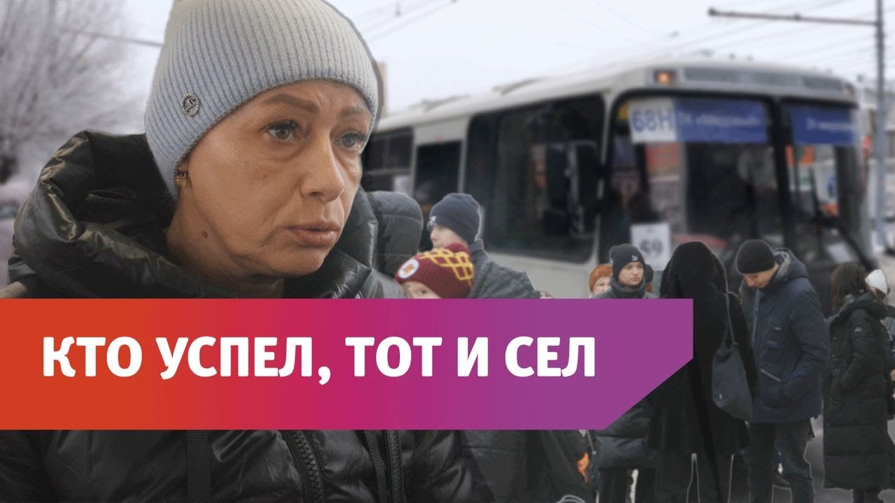Как жители города относятся к транспортной реформе?