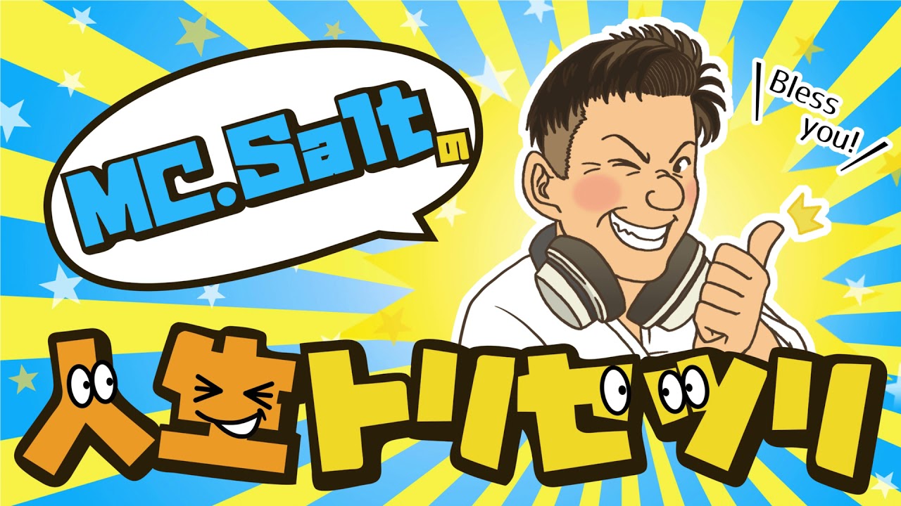 【Episode019】ARIGATO！2020東京オリンピック～御心のバトン、次はIt's your turn！！！
