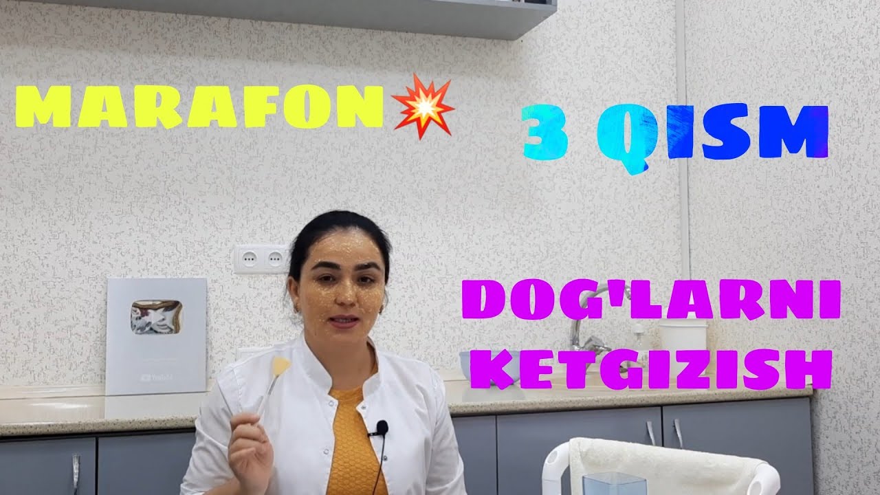 ДОҒЛАРНИ КЕТКАЗАМИЗ 3 ҚИСМ   ҚУРУҚ ВА КУПЕРОЗЛИ ЮЗ УЧУН ДОҒГА ҚАРШИ МАСКА