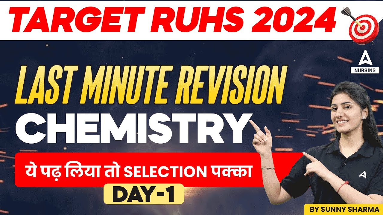 RUHS 2024 | Last Minute Chemistry Revision | Guaranteed Selection | By Sunny Ma'am