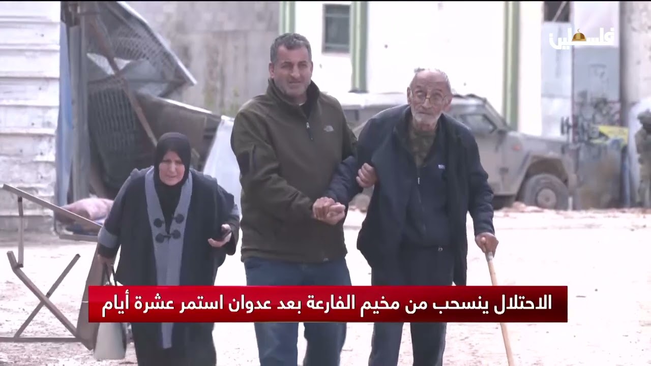الاحتلال ينسحب من مخيم الفارعة بعد عدوان استمر عشرة أيام