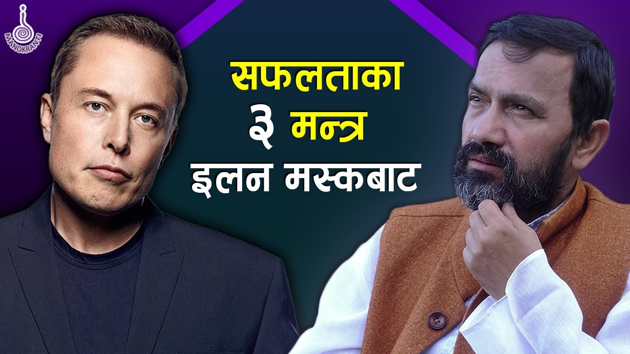 SUCCESS  SECRET  OF  ELON  MUSK  ||  Dr.Yogi Vikashananda | Manokranti | 2021