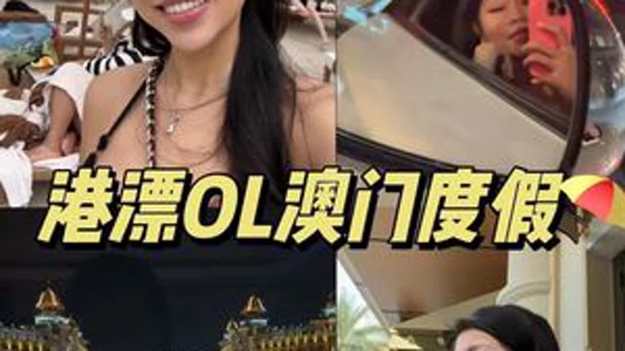 粤语vlog｜港女在澳门的1.5天能做多少事？ 内含通关攻略+健身日记+出行翻包～  #澳门旅行 #粤语 #香港  #澳门通关 #港珠澳