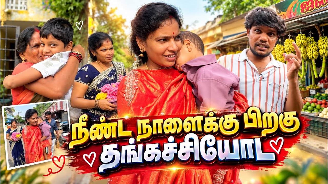 தங்கச்சிக்காக ஒரு வேண்டுதல் 🥹| Vinoth Seetha