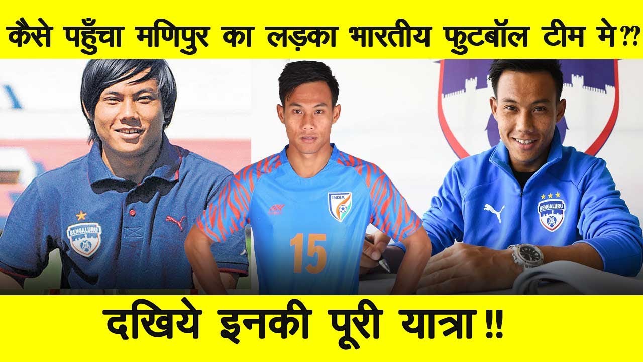 Udanta Singh Journey from Manipur to Indian National Football Team l Right Winger Bengaluru FC