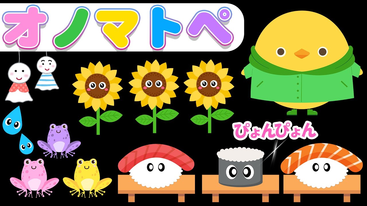 【赤ちゃん喜ぶオノマトペ】ぴよちゃんといっしょに｜まわるおすしオノマトペたいけん【フワフワクルクル】