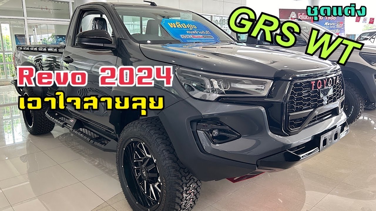 รีโว ตอนเดียวท 4x4 แต่งจัดเต็มเอาใจสายลุย สนใจติดต่อ 061-1323704 เซลล์แอม #toyota #revo #รถกระบะแต่ง