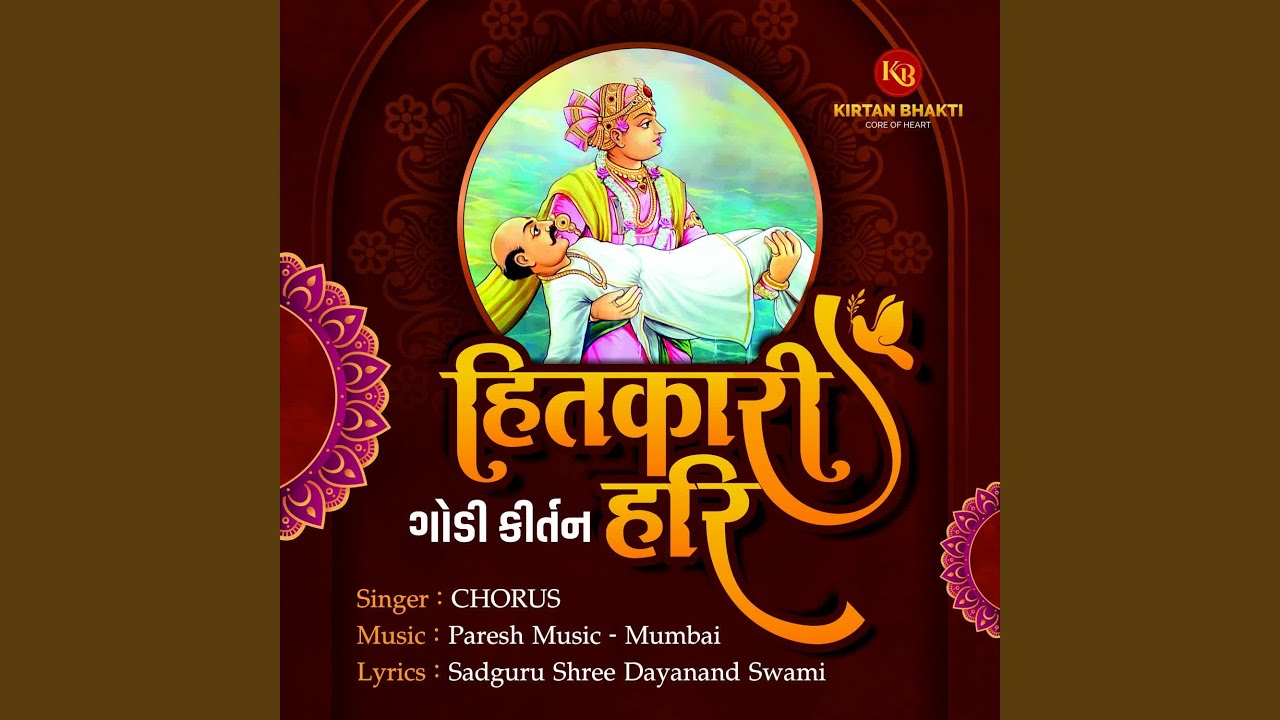 Hitkari Hari-Godi Kirtan