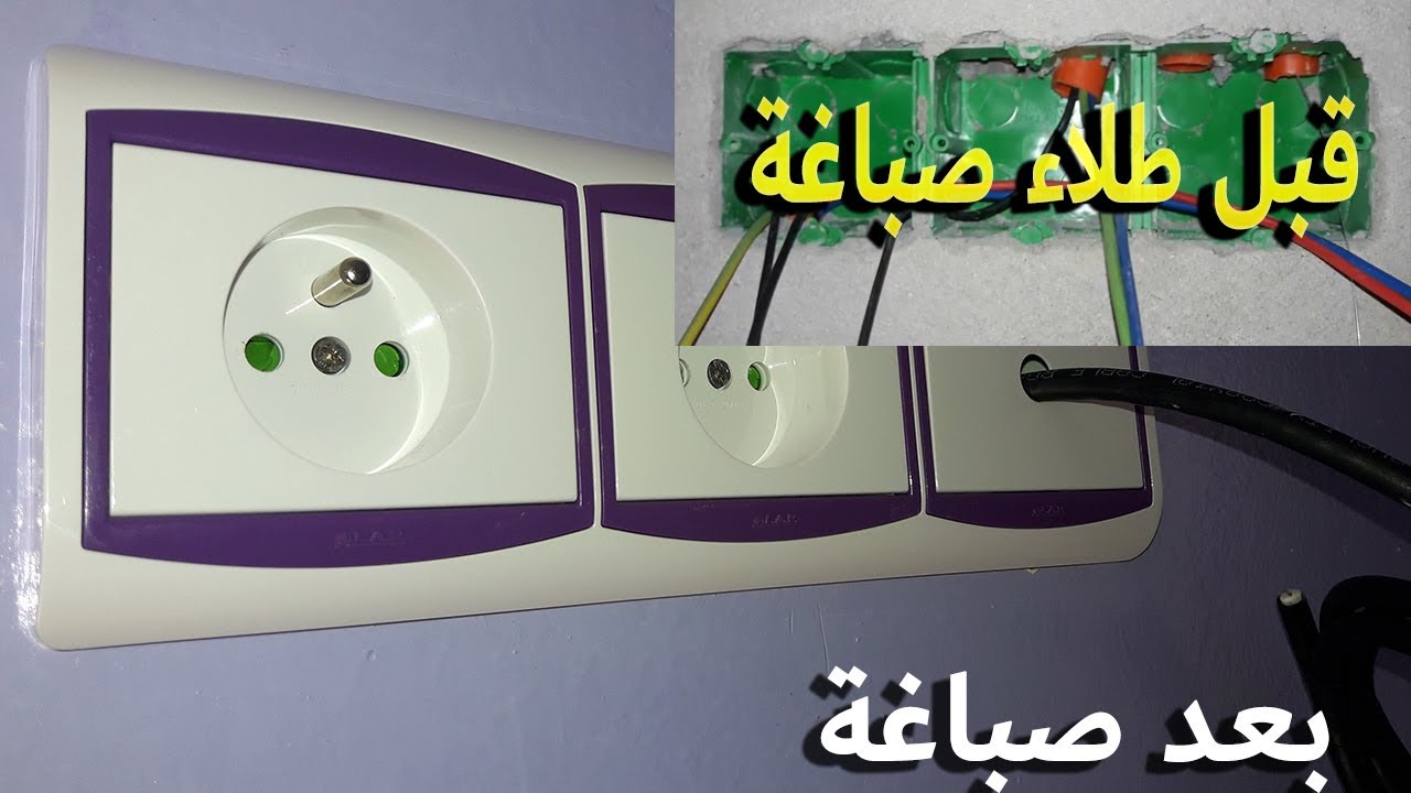 branchement interrupteur va-et-vient avec prise de courant : تركيب مفتاح فيفيان مع مأخذ التيار