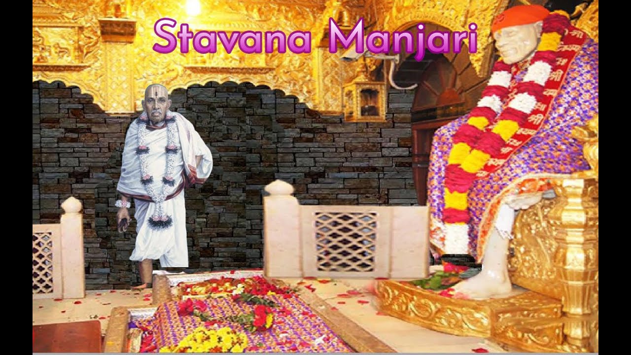 Sainath Stavana Manjiri By Das ganu with English Translation -Saikalpa