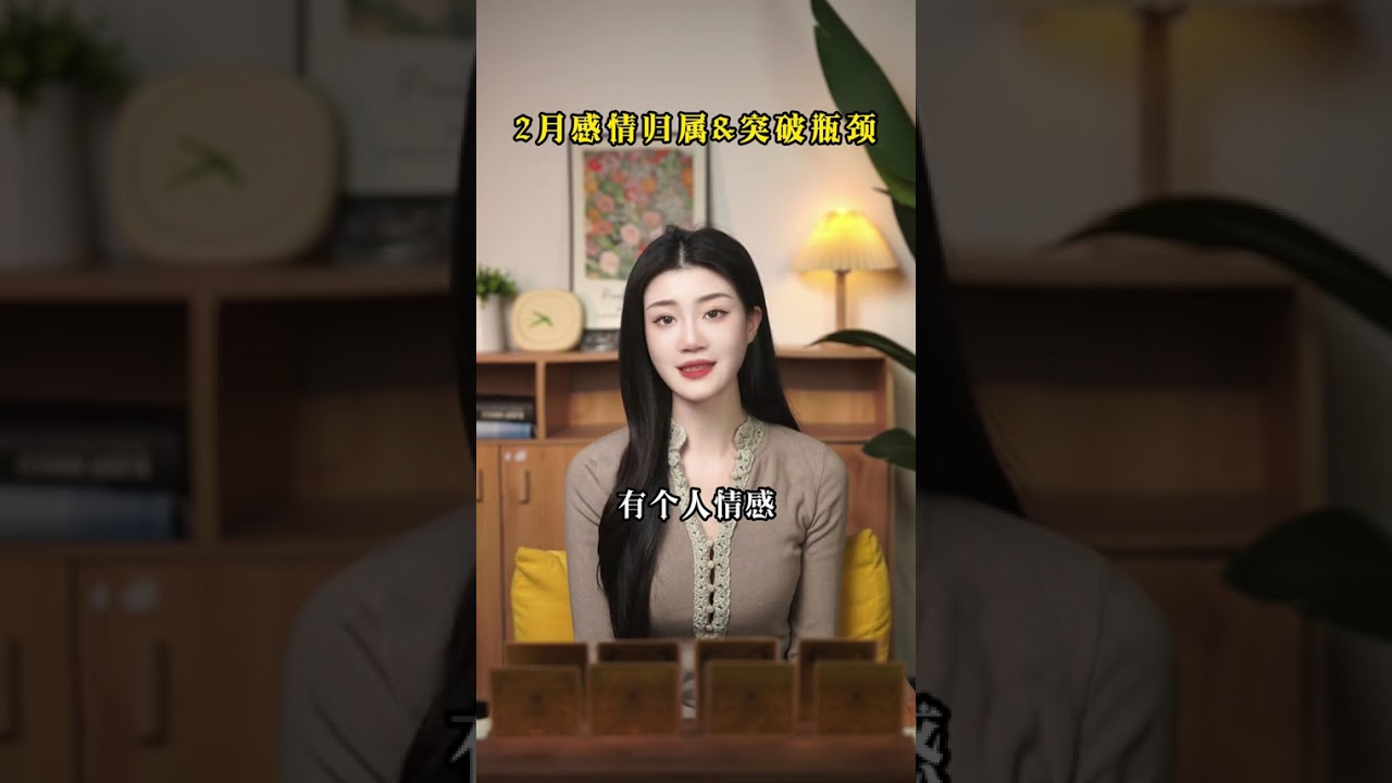 水瓶你的好运马上就要来了 #看牌中 #塔罗测试 #情感