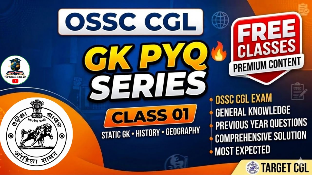 Серия вопросов из прошлых лет для экзамена OSSC CGL | 25 лучших вопросов по общим знаниям и общей...