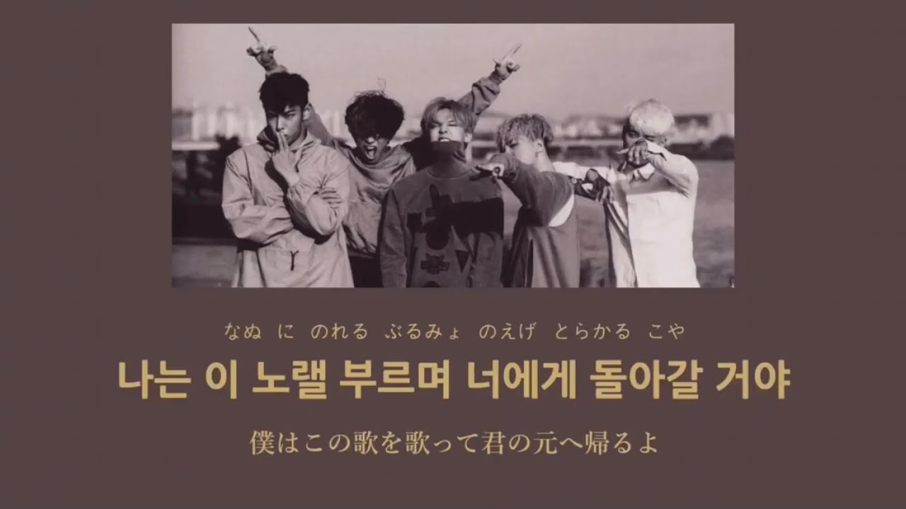 【カナルビ/日本語訳】Last Dance - BIGBANG