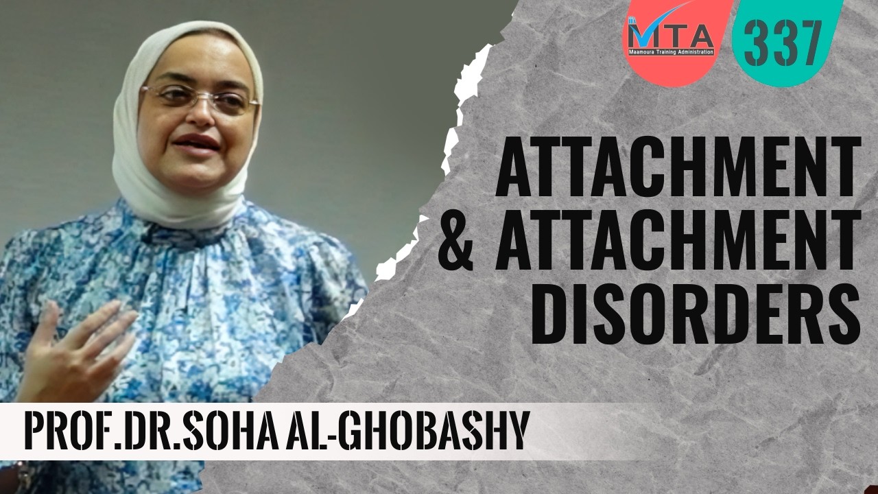Attachment & Attachment Disorders Dr.Soha AlGhobashy | نظرية التعلّق واضطراباتها ا.د.سها الغباشي